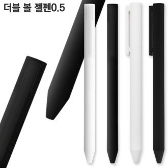 더블 볼 젤펜